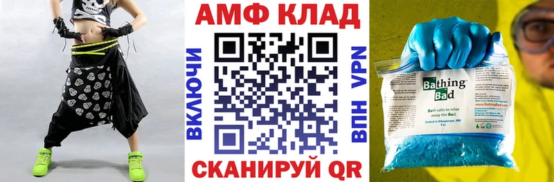 АМФЕТАМИН 97%  Кочубеевское 