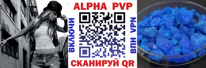 A-PVP Соль  MEGA tor  Кочубеевское 