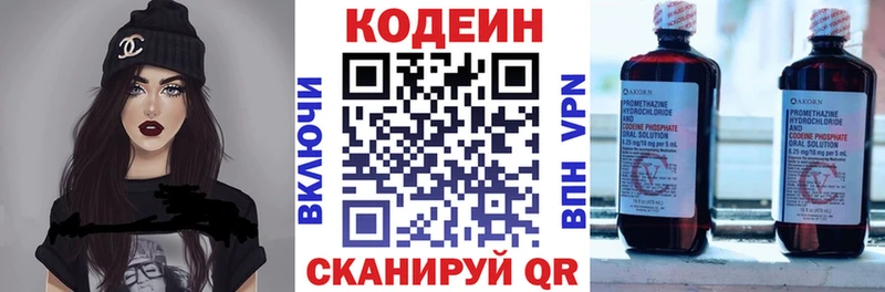 цена наркотик  Кочубеевское  Кодеин напиток Lean (лин) 