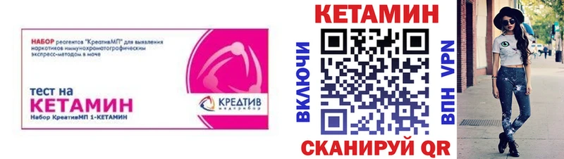 Кетамин VHQ  Кочубеевское 
