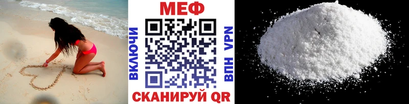 Мефедрон мука  Кочубеевское 