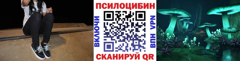 Псилоцибиновые грибы мухоморы  Кочубеевское 